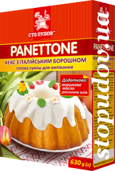 Суміш для випічки "Panettone", 0,63 кг